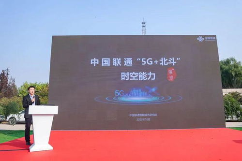 中國聯通 今天專門聊透衛星通信