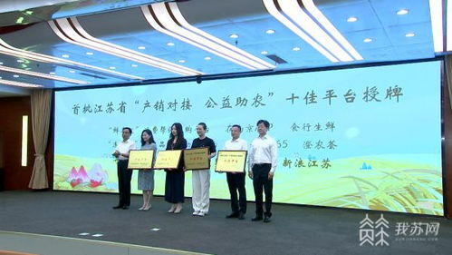 既要打造品牌更要營銷品牌 首屆江蘇品牌農產品營銷促銷大賽在南京啟動