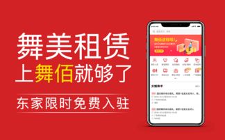 舞佰APP 舞臺設備租賃的數字化橋梁，賦能行業高效對接