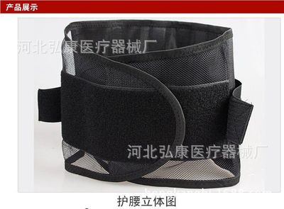 【弘邦醫(yī)用全彈護(hù)腰帶專治腰椎間盤突出全彈腰圍固定帶作用價(jià)格圖片】?jī)r(jià)格_廠家 - 中國供應(yīng)商