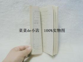 湖北武漢醫(yī)療器械產(chǎn)品介紹 產(chǎn)品目錄 武漢市醫(yī)療器械工業(yè)公司 平裝32開(kāi) 孔網(wǎng)獨(dú)本